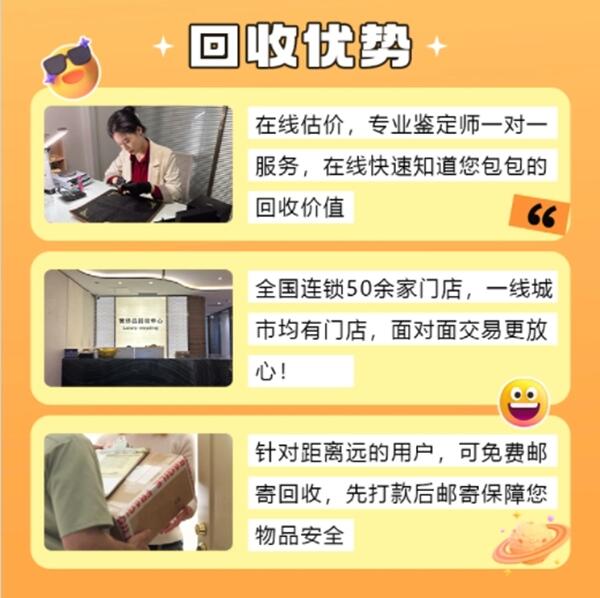 渭南市合阳回收奢侈品价格