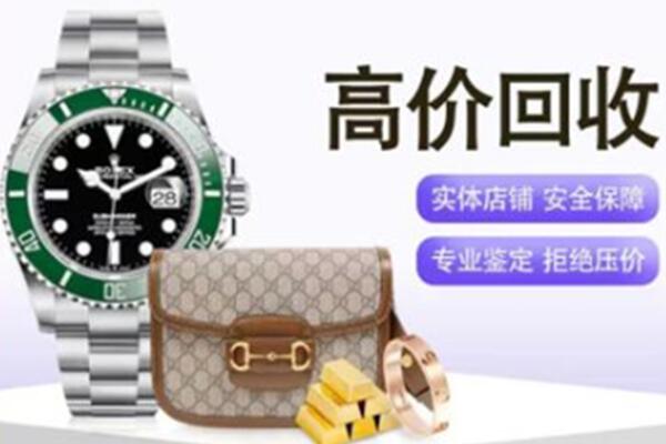 渭南市合阳奢侈品回收